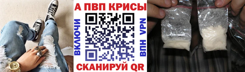 где купить наркотик Юрьев-Польский APVP крисы CK