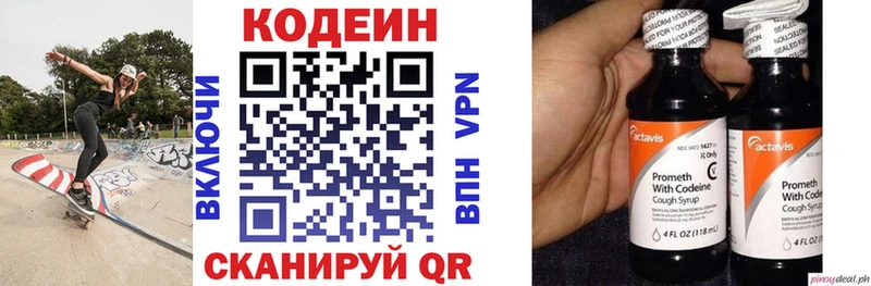 Codein Purple Drank  Юрьев-Польский 