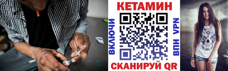Кетамин VHQ  где купить наркоту  Юрьев-Польский 